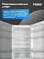 Холодильник Haier C2F636CWRGU1, белый