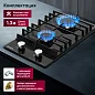 Газовая варочная панель GRESSEL U30V20B001 30 см, эмалированная сталь, автоматический розжиг, газ-контроль, чугунные решетки