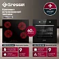 Комплект бытовой техники GRESSEL U66D69S14S02 (духовой шкаф 60см и варочная панель стеклокерамическая 60см)
