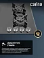 Газовая варочная панель CARINO 6400DNGSS 60 см, закаленное стекло, автоматический розжиг
