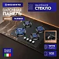 Встраиваемая газовая панель 60 см DELVENTO V60N41S100