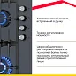 Газовая варочная поверхность Simfer H60H41G570 (газ-контроль, WOK конфорка, чугунные решетки, серое стекло)