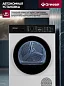 Сушильная машина Gressel UWD705 9 кг