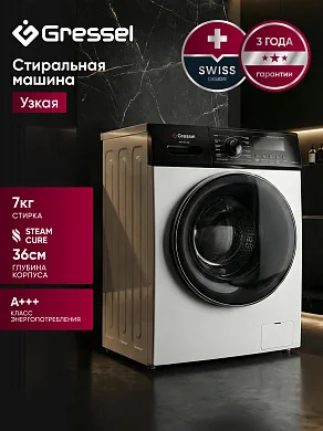 Стиральная машина 7кг Gressel UWC301, узкая, класс энергопотребления А+++, 12 программ, инверторный мотор, цвет белый
