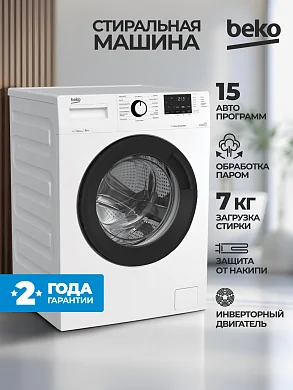 Стильная стиральная машина Beko, инверторный мотор, цифровой дисплей, контроль дисбаланса и пенообразования, 15 программ