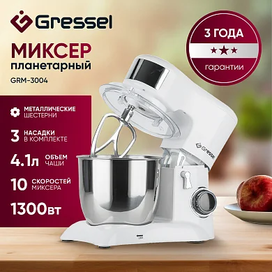 Планетарный миксер Gressel RGRM-773004