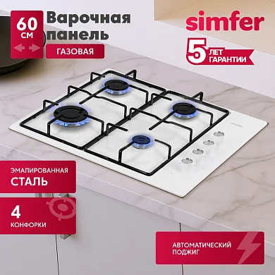 Газовая варочная панель Simfer H60Q40W470, эмалированные решетки, автоподжиг