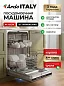 Посудомоечная машина Ardo DBEA9452B2 встраиваемая, 45 см, 2 корзины, 9 комплектов, защита от протечек, класс А++
