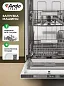 Посудомоечная машина Ardo DBEA9452B2 встраиваемая, 45 см, 2 корзины, 9 комплектов, защита от протечек, класс А++