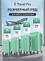 KfK-02-M Чемодан пластиковый бирюзовый M