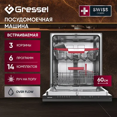 Встраиваемая посудомоечная машина Gressel RUBB77600 60 см
