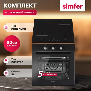 Комплект встраиваемой бытовой техники S65B003 (варочная панель и духовой шкаф)