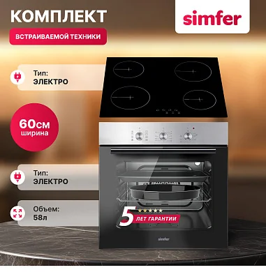 Комплект встраиваемой бытовой техники Simfer S69M000, варочная панель и духовой шкаф