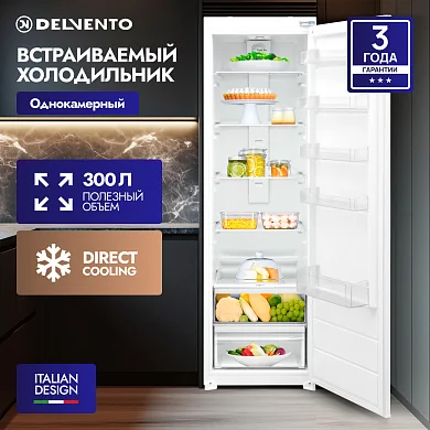 Холодильник однокамерный DELVENTO VVW36612, 300л., А+, DIRECT COOLING