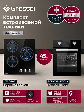 Комплект бытовой техники GRESSEL (духовой шкаф 45см U4ES59011  и варочная панель газовая 45см U45N35S000)