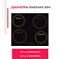 Электрическая варочная панель Simfer H60D14L011