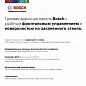 Газовая варочная поверхность Bosch PNH6B6O92R Serie 4, 4 конфорки, WOK-конфорка, газ-контроль, электроподжиг