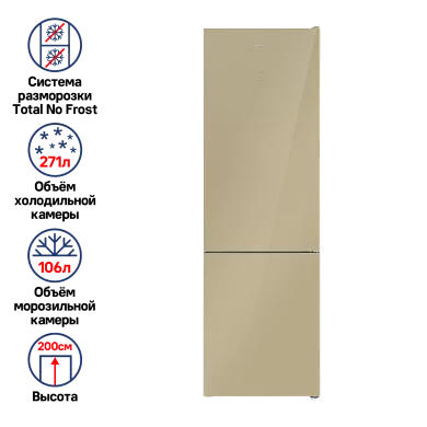 Холодильник MAUNFELD MFF200NFBG