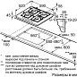 Газовая варочная поверхность Bosch PNH6B6O92R Serie 4, 4 конфорки, WOK-конфорка, газ-контроль, электроподжиг