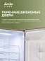 Холодильник Двухкамерный Ardo RMA460315EX2, No Frost, тихий режим 41 дБ, дисплей, сенсор, супер заморозка