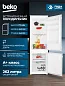 Встраиваемый холодильник Beko, моризильная камера Semi No Frost, белый