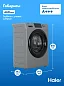Стиральная машина Haier HW60-BP12929ASE