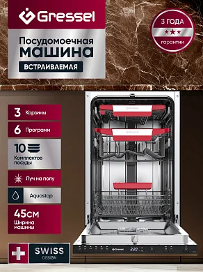 Встраиваемая посудомоечная машина Gressel UBB501 45 см, 3 корзины, 6 программ, 10 комплектов, луч на полу, AQUASTOP