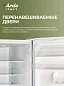 Холодильник Ardo система Defrost, А+, LED-подсветка, 40 дБ, перенавешиваемые двери