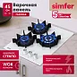 Газовая варочная поверхность Simfer H45N35W571 (газ-контроль, WOK конфорка, белое стекло)