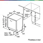 Встраиваемая посудомоечная машина Bosch SMV25BX02R, расход воды - 10.5 л, кол-во комплектов - 12, защита от протечек