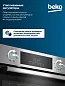 Встраиваемый электрический духовой шкаф Beko 72 л, 6 режимов, конвекция, гриль, тройное стекло, нержавеющая сталь