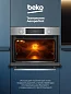 Духовой шкаф компактный BEKO, 48 л, 8 режимов, 3D конвекция, двойной гриль, очистка паром