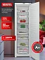 Морозильная камера встраиваемая Vestel, 221 л, система охлаждения No Frost, суперзаморозка, А+, перенавешиваемые двери