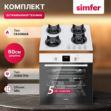 Комплект встраиваемой бытовой техники Simfer S69W570, варочная панель и духовой шкаф