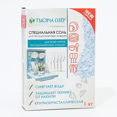 Соль для посудомоечных машин Тысяча Озёр, 1 кг 9563150