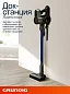 Пылесос вертикальный Grundig VCP 7230 WET, 100 Вт, влажная уборка, турбощетка с подсветкой, настенная док-станция, 0.3 л