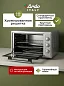 Духовка электрическая настольная Ardo MO4531S2 3 режима, 45 л, 2 противня + хромированная решетка, механический таймер