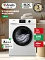 Cтиральная машина Ardo WME712452W2 7 кг. 1200 об/мин, 15 программ, инвертор, функция пара