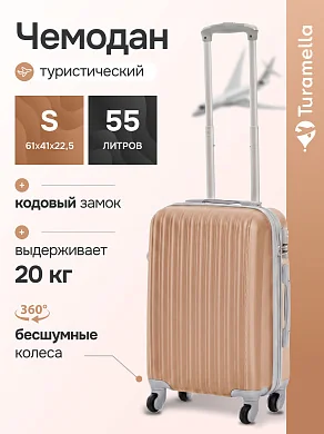 KfK-36-S Чемодан пластиковый розовое золото S