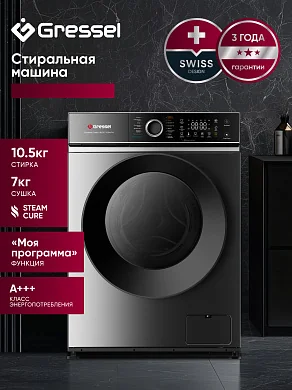 Стиральная машина с сушкой GRESSEL UBF601 10 кг