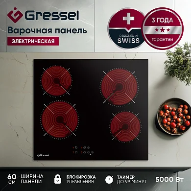 Встраиваемая электрическая варочная панель GRESSEL U60D14S000, 60 см, 5000Вт, индикатор остаточного тепла, управление Slider control, таймер