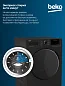 Стиральная машина Beko, инверторный мотор ProSmart, стильный дизайн, технология обработки паром, функция удаления шерсти, 7,5 кг