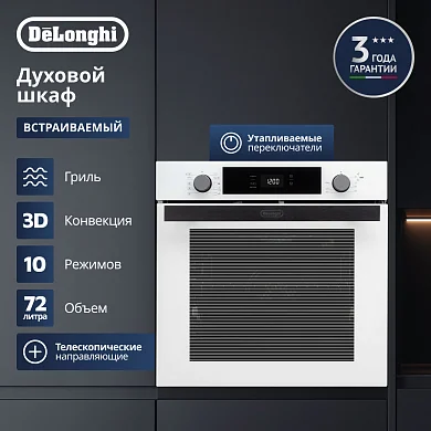 Электрический духовой шкаф Delonghi DEO 735 BB FRANCA, 72 литра, 3D конвекция