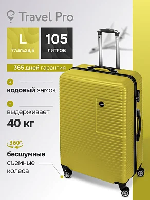 Чемодан на колесах ABS пластик, большой L, желтый DPKP-04-L