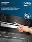 Духовой шкаф компактный BEKO, 48 л, 8 режимов, 3D конвекция, двойной гриль, очистка паром