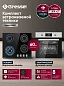 Комплект бытовой техники GRESSEL U66N41M5811 (духовой шкаф 60см U6EM58110  и варочная панель газовая 60см U60N41S000)