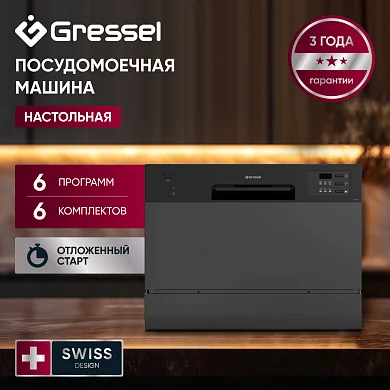 Посудомоечная машина настольная Gressel UPB500, 6 комплектов, 6 программ, режим 90 минут, отложенный старт, чёрный