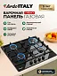 Газовая варочная панель Ardo GHK64GTCB2 60см, чугунные решетки, газ-контроль, электроподжиг