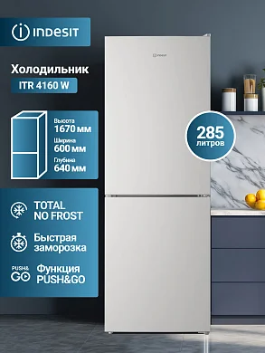 Двухкамерный холодильник белый Indesit, 257 л, Система охлаждения Total No Frost, интегрированная ручка TicTac