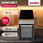 Комплект встраиваемой бытовой техники Simfer S48M000, варочная панель и духовой шкаф